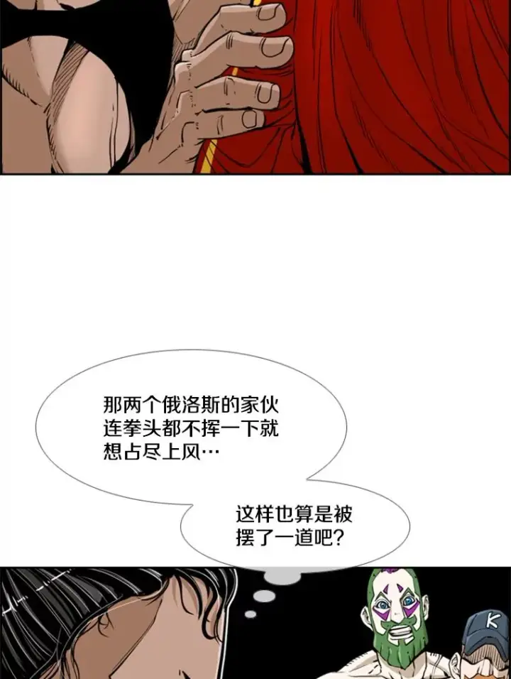 漫画《鲨鱼》243.对战条件第40张图