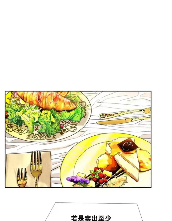 漫画《鲨鱼》243.对战条件第44张图