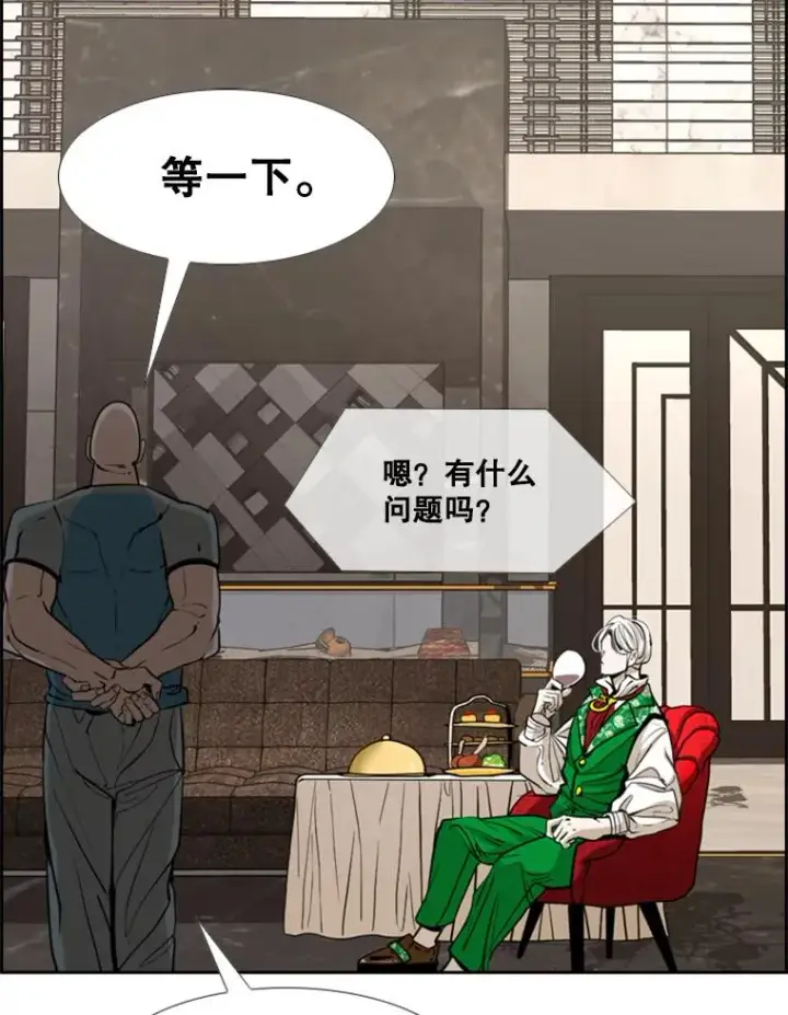 漫画《鲨鱼》243.对战条件第46张图