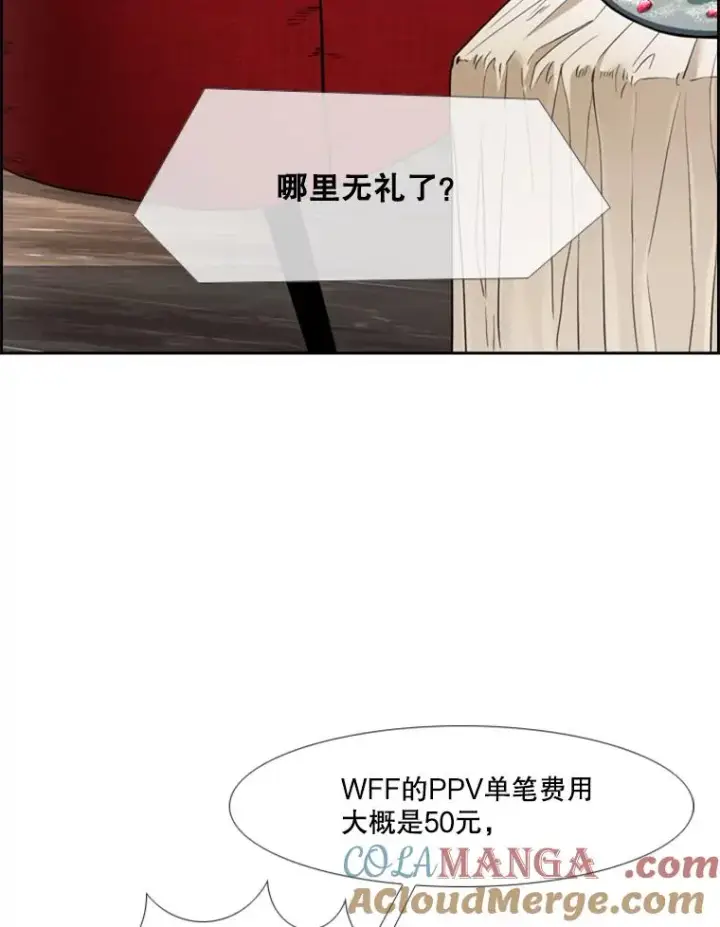 漫画《鲨鱼》243.对战条件第49张图