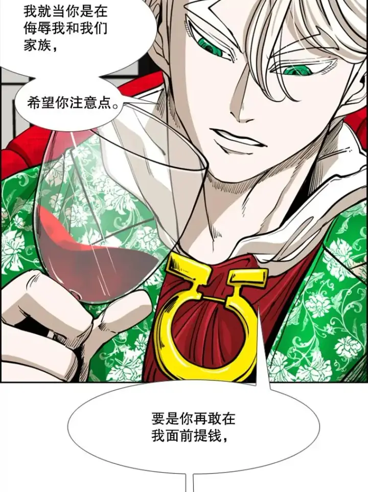 漫画《鲨鱼》243.对战条件第56张图