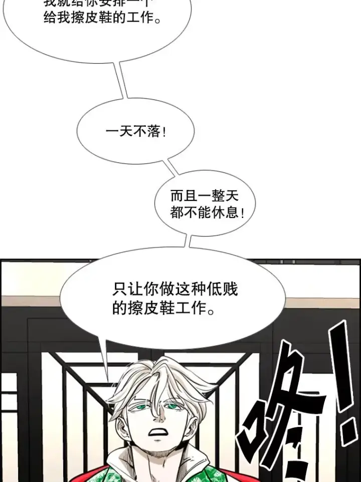 漫画《鲨鱼》243.对战条件第59张图