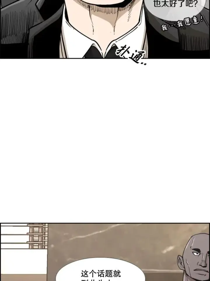 漫画《鲨鱼》243.对战条件第62张图