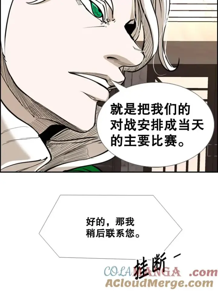 漫画《鲨鱼》243.对战条件第65张图