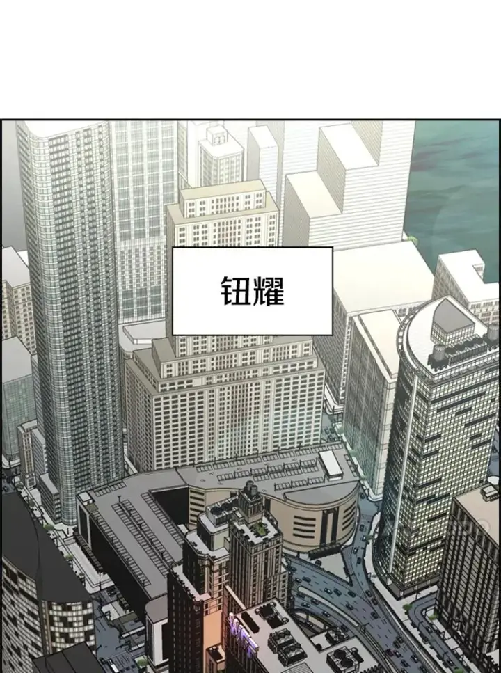 漫画《鲨鱼》243.对战条件第67张图