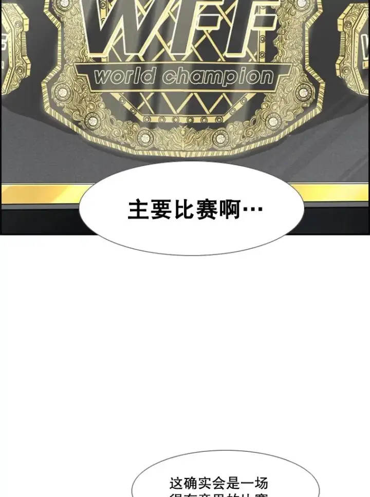 漫画《鲨鱼》243.对战条件第71张图