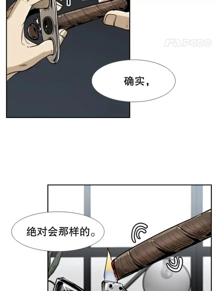 漫画《鲨鱼》243.对战条件第74张图
