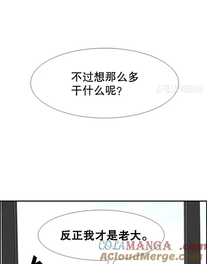 漫画《鲨鱼》243.对战条件第77张图