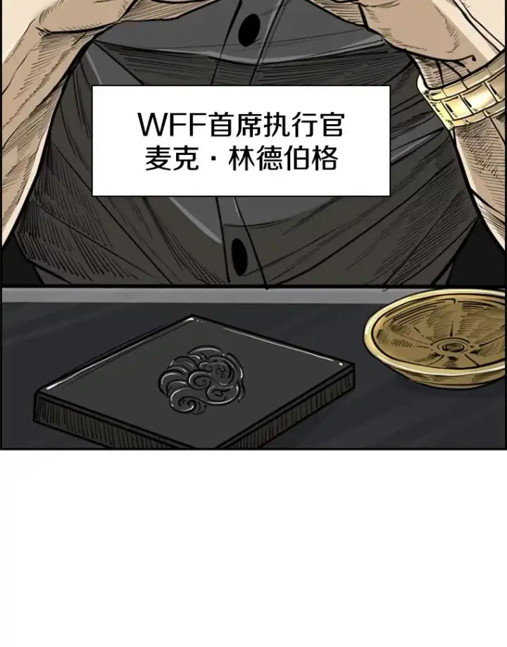 漫画《鲨鱼》243.对战条件第79张图