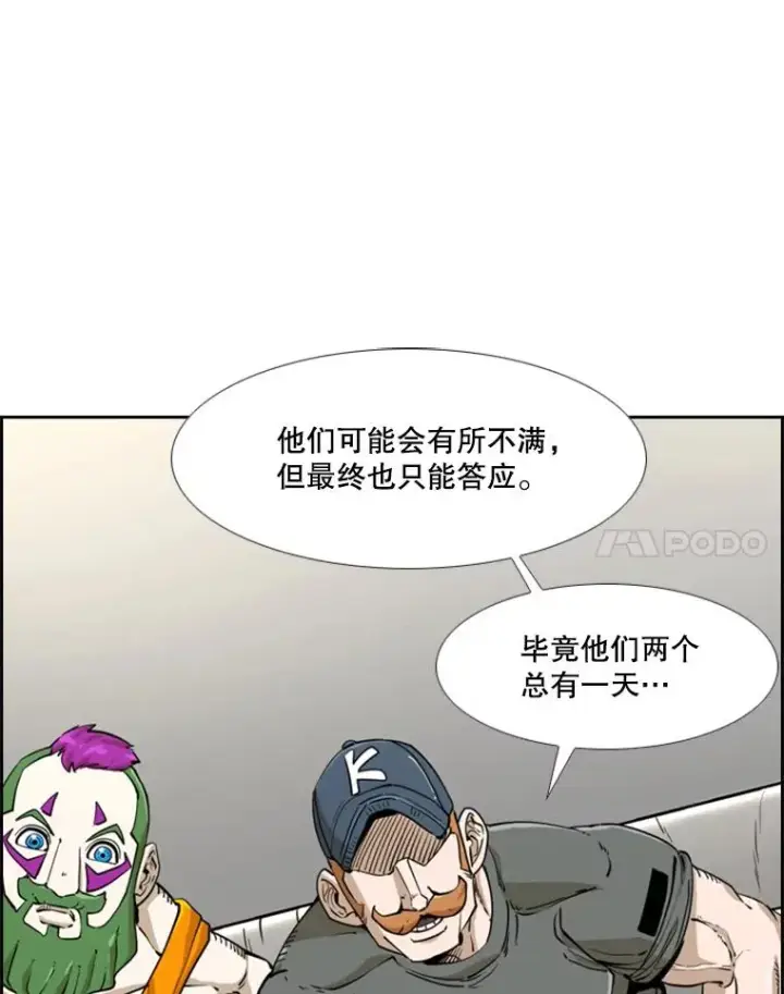 漫画《鲨鱼》243.对战条件第8张图