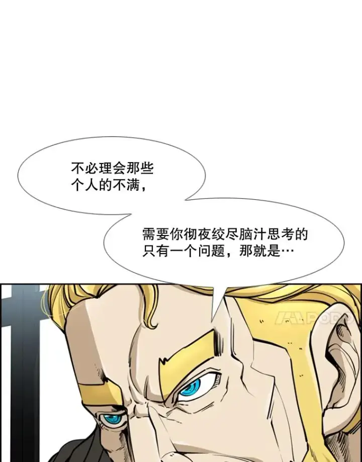 漫画《鲨鱼》243.对战条件第80张图