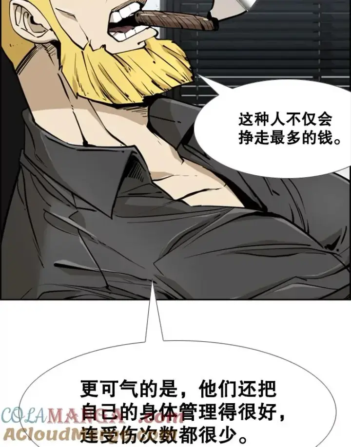 漫画《鲨鱼》243.对战条件第85张图