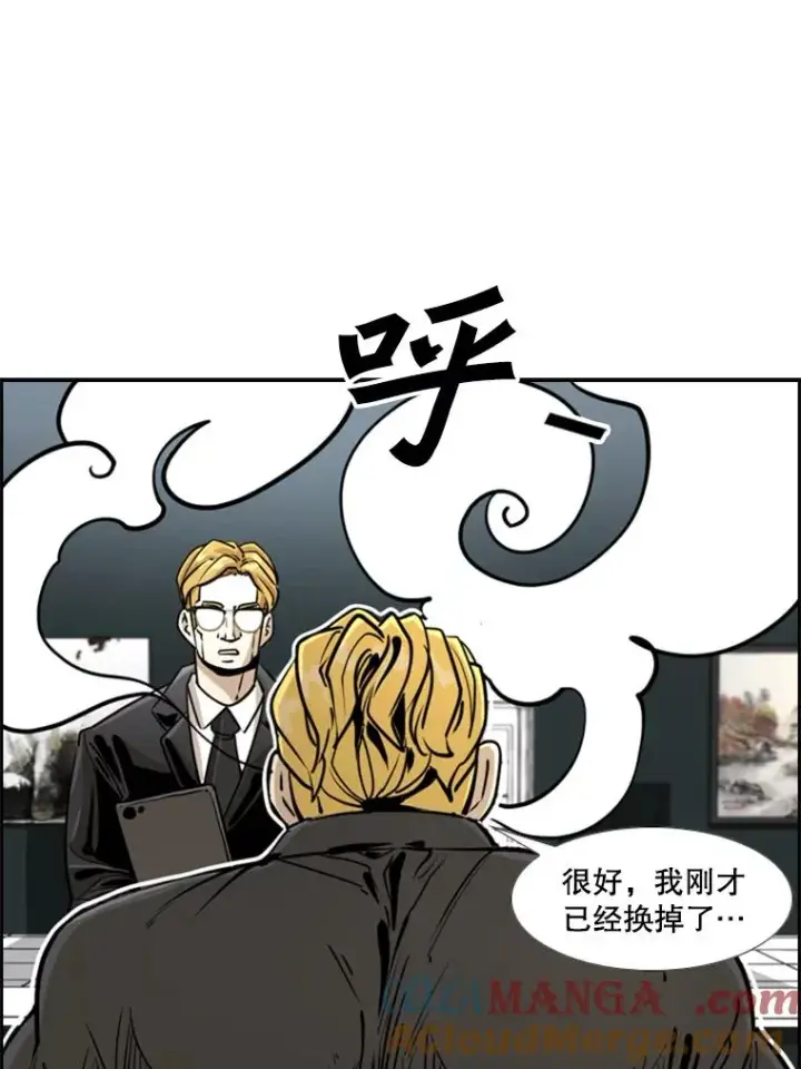 漫画《鲨鱼》243.对战条件第89张图