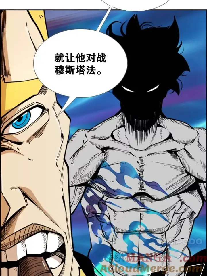 漫画《鲨鱼》243.对战条件第93张图