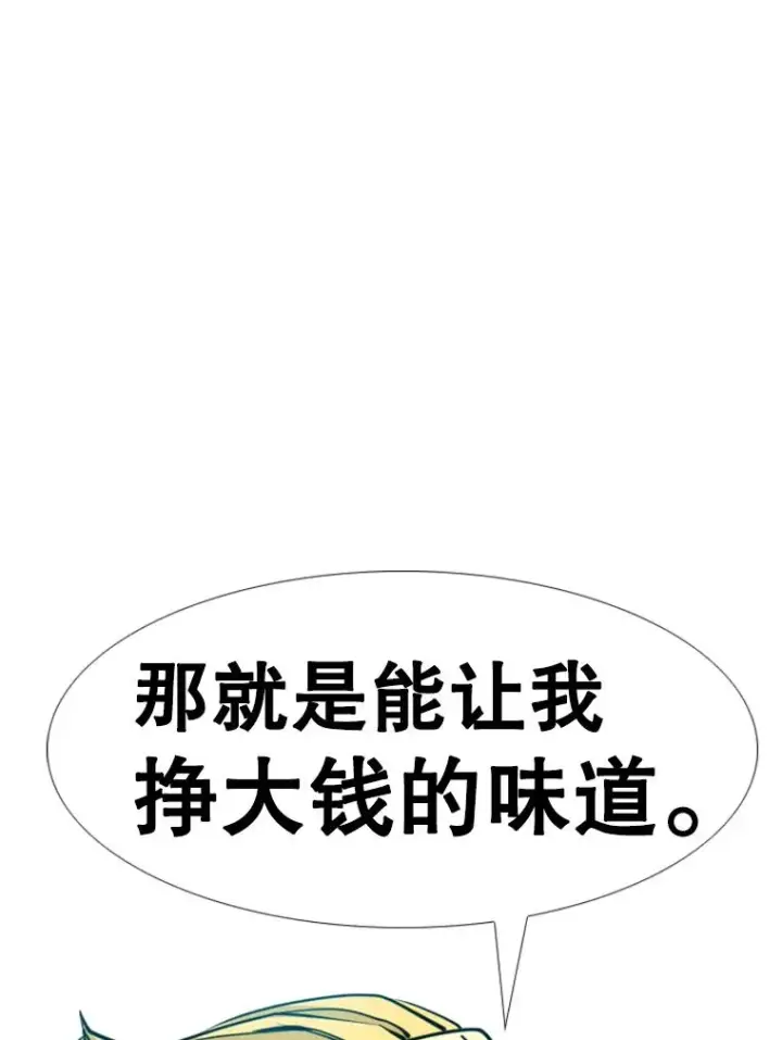 漫画《鲨鱼》243.对战条件第99张图