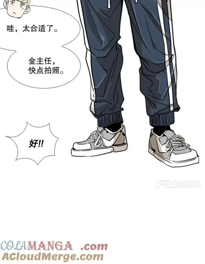 漫画《鲨鱼》244.职业赛首秀第101张图