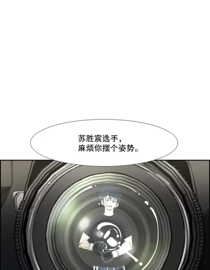 漫画《鲨鱼》244.职业赛首秀第102张图