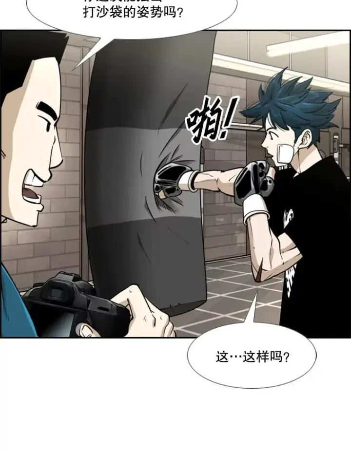 漫画《鲨鱼》244.职业赛首秀第107张图