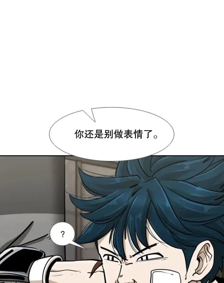 漫画《鲨鱼》244.职业赛首秀第110张图