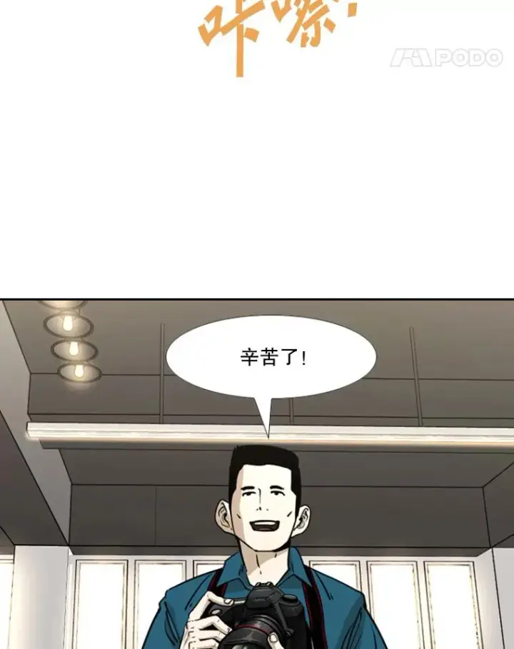 漫画《鲨鱼》244.职业赛首秀第115张图