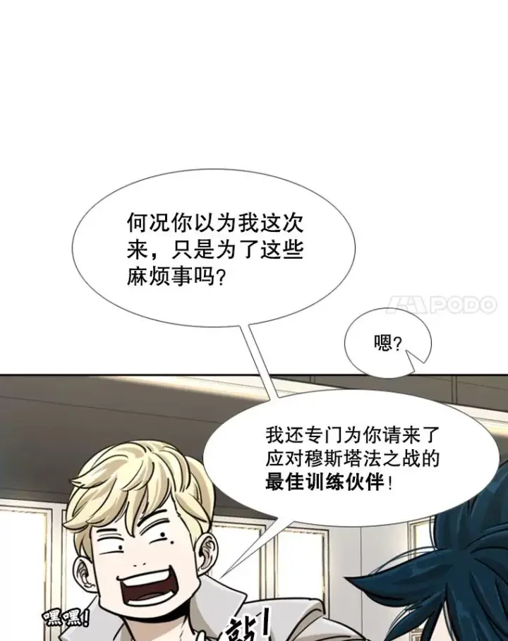 漫画《鲨鱼》244.职业赛首秀第118张图