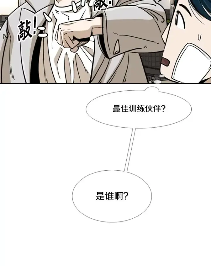 漫画《鲨鱼》244.职业赛首秀第119张图