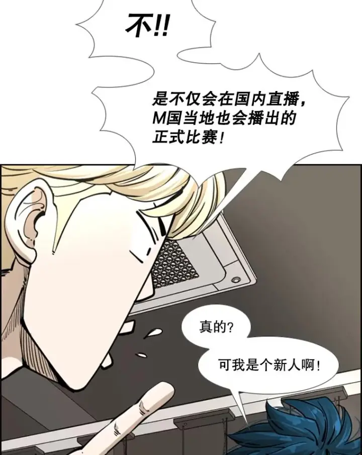 漫画《鲨鱼》244.职业赛首秀第12张图