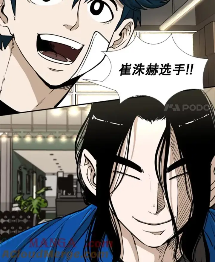 漫画《鲨鱼》244.职业赛首秀第125张图