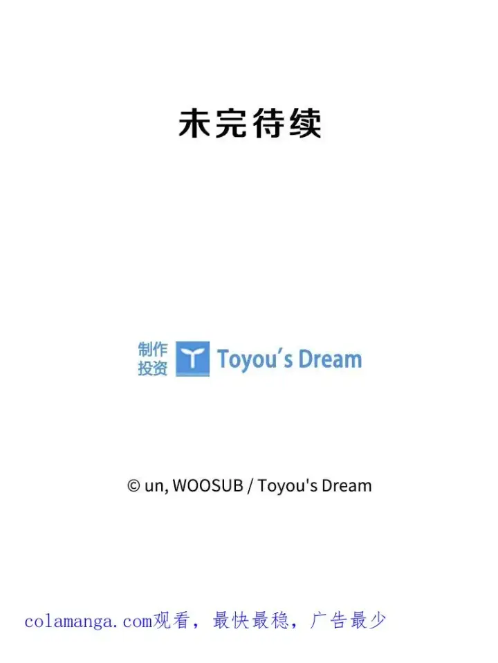 漫画《鲨鱼》244.职业赛首秀第126张图