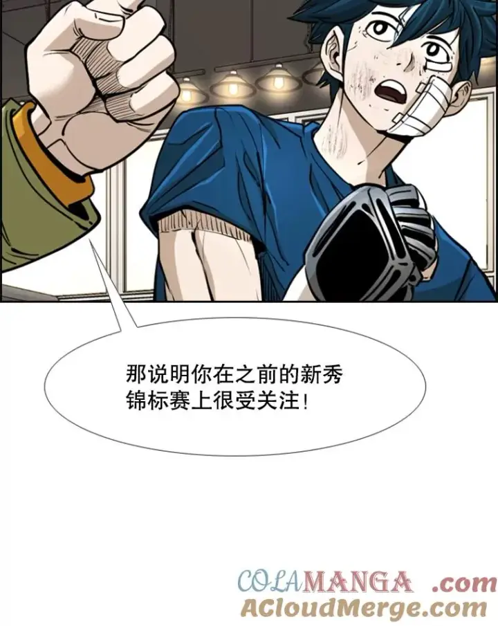 漫画《鲨鱼》244.职业赛首秀第13张图