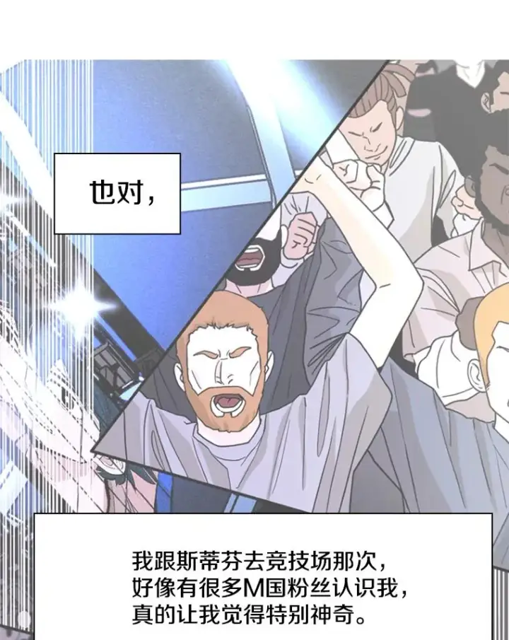 漫画《鲨鱼》244.职业赛首秀第14张图