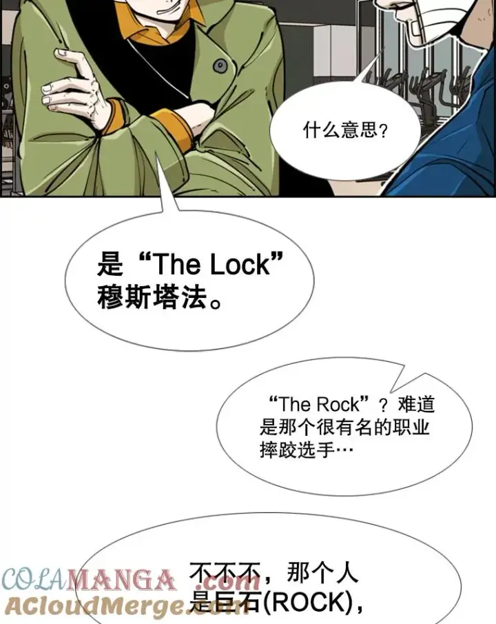 漫画《鲨鱼》244.职业赛首秀第17张图