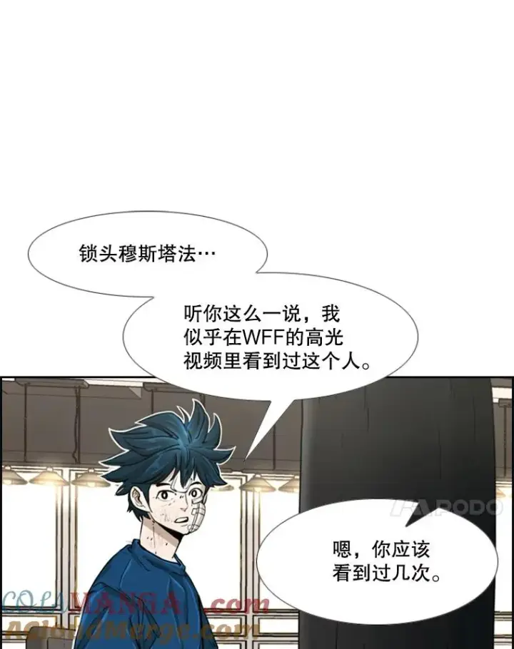 漫画《鲨鱼》244.职业赛首秀第21张图