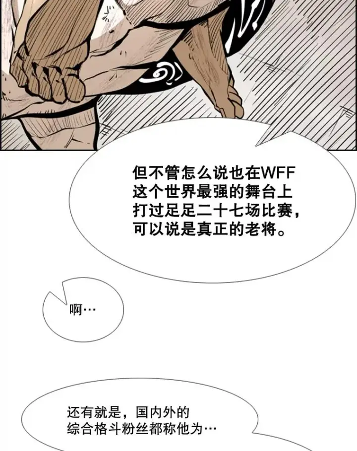 漫画《鲨鱼》244.职业赛首秀第24张图