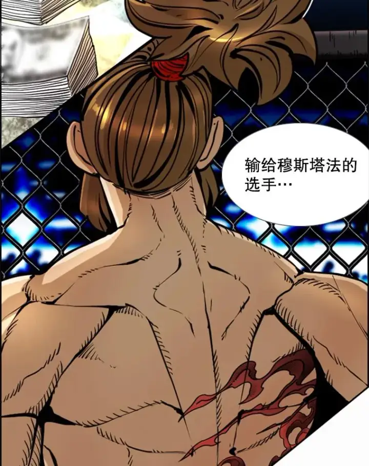 漫画《鲨鱼》244.职业赛首秀第27张图