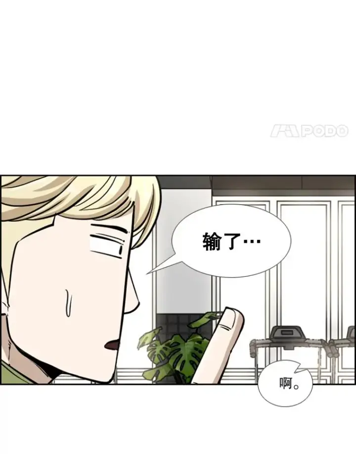 漫画《鲨鱼》244.职业赛首秀第35张图
