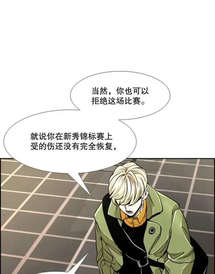 漫画《鲨鱼》244.职业赛首秀第36张图
