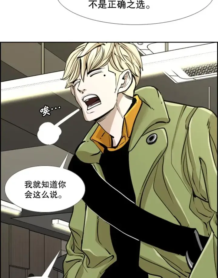 漫画《鲨鱼》244.职业赛首秀第40张图