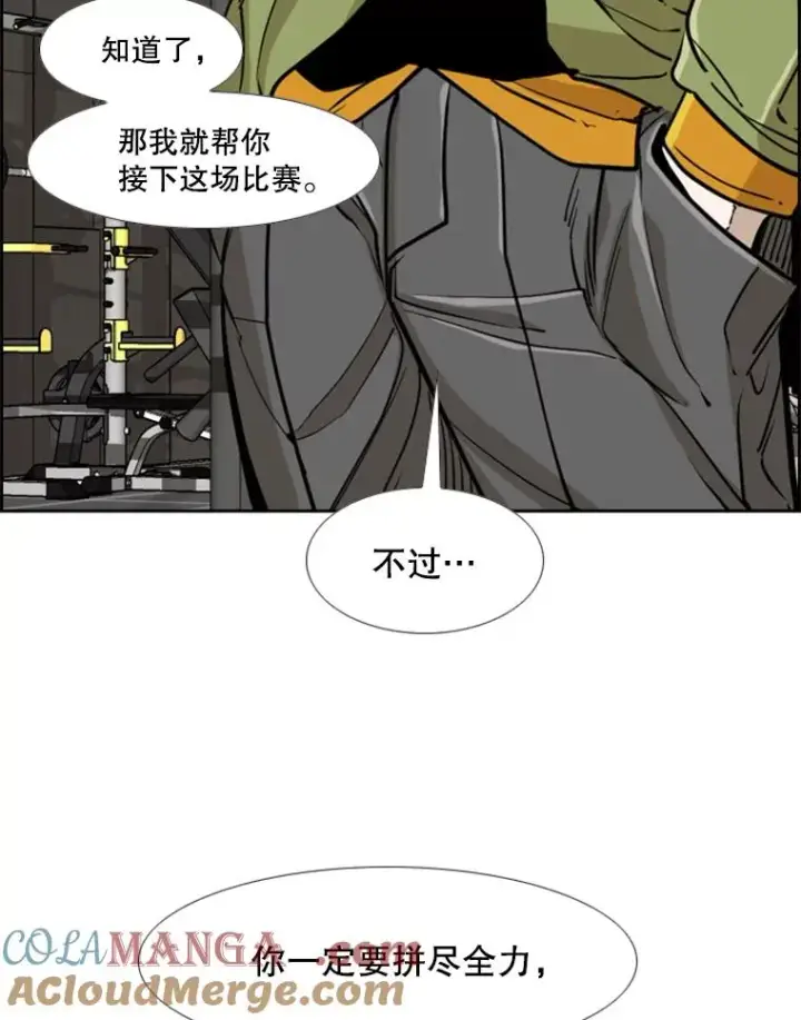 漫画《鲨鱼》244.职业赛首秀第41张图