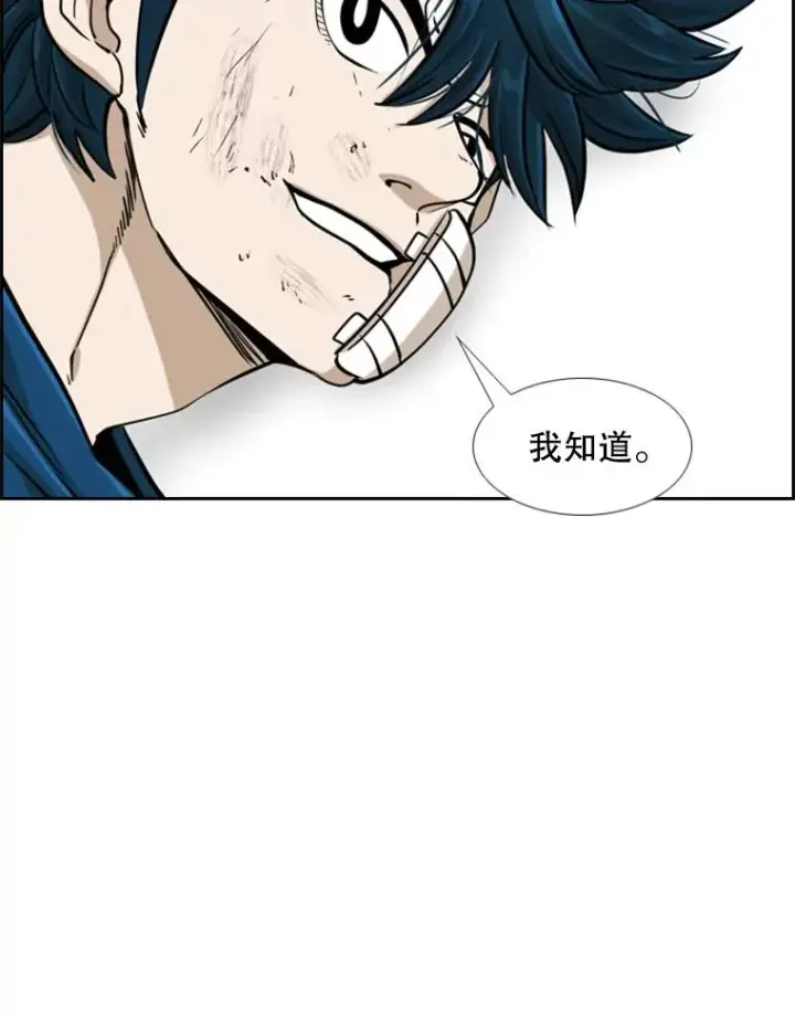 漫画《鲨鱼》244.职业赛首秀第43张图