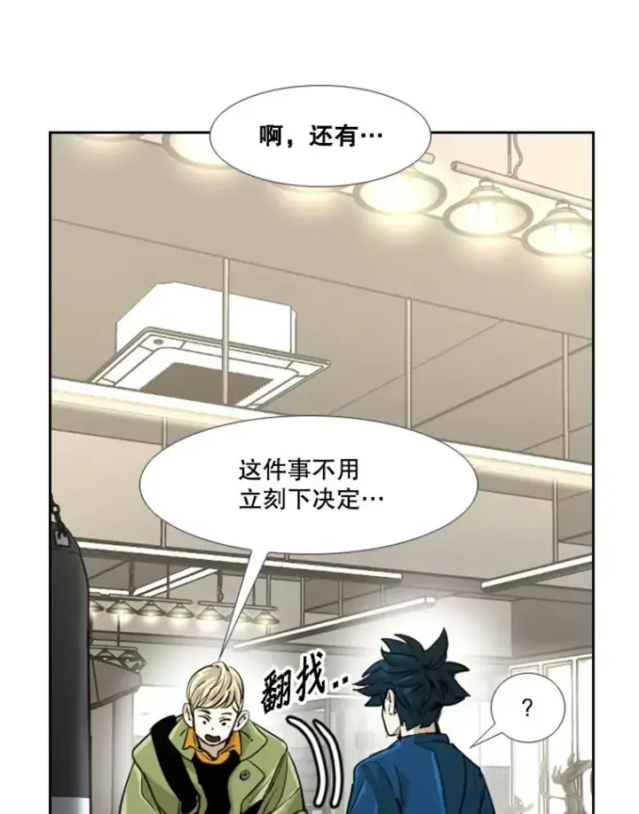 漫画《鲨鱼》244.职业赛首秀第44张图