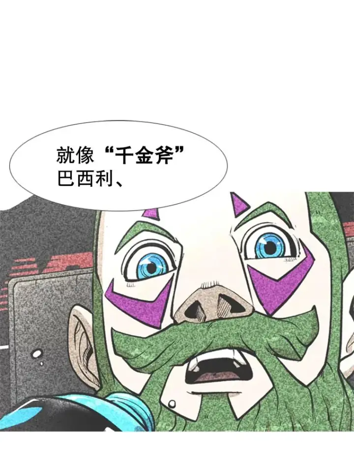 漫画《鲨鱼》244.职业赛首秀第46张图