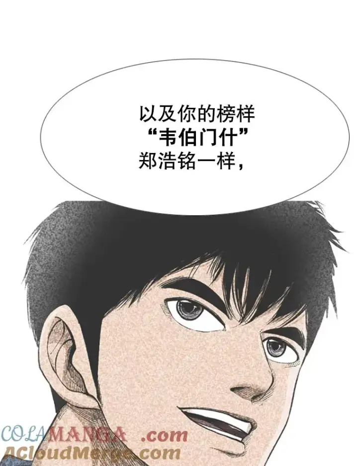 漫画《鲨鱼》244.职业赛首秀第49张图