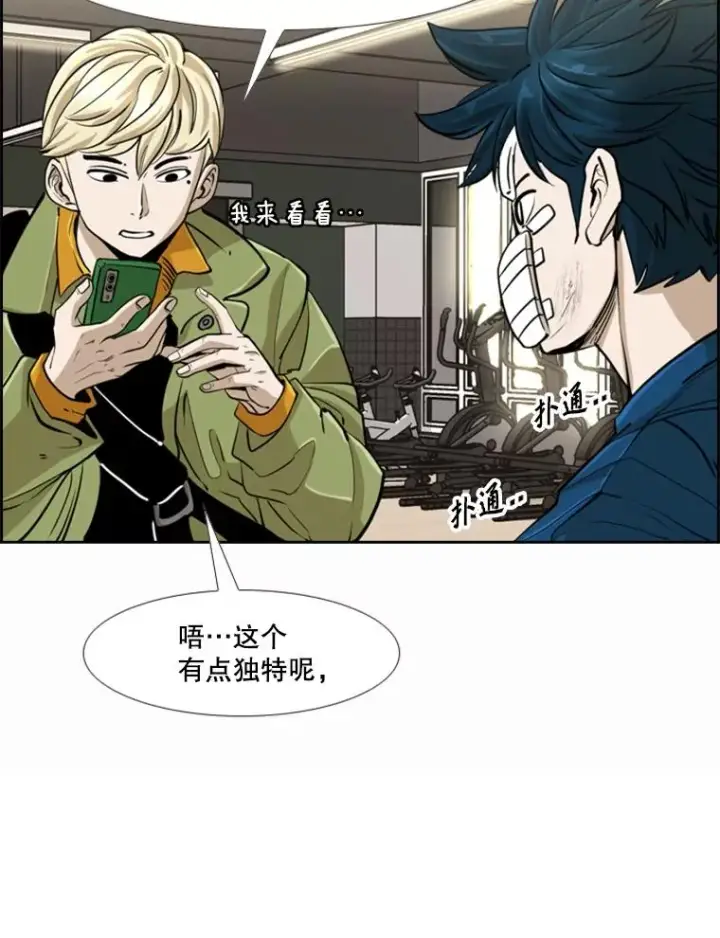 漫画《鲨鱼》244.职业赛首秀第52张图