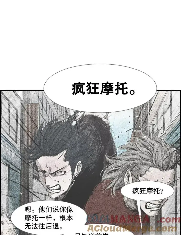 漫画《鲨鱼》244.职业赛首秀第53张图