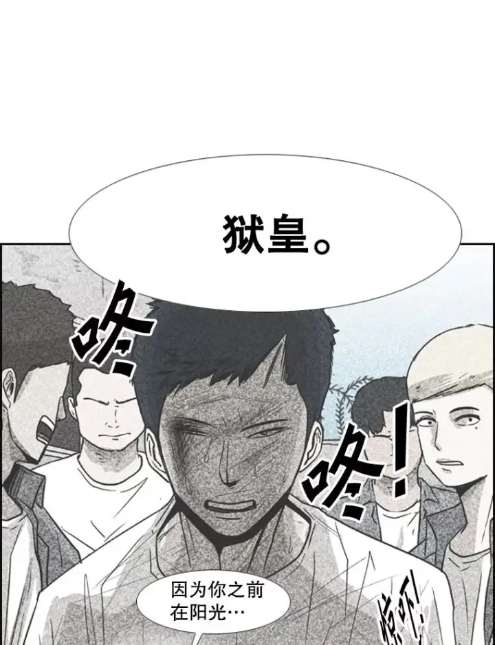 漫画《鲨鱼》244.职业赛首秀第59张图