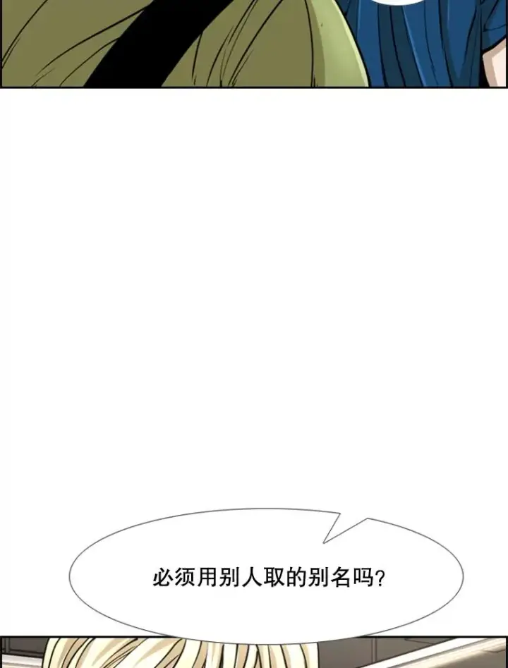 漫画《鲨鱼》244.职业赛首秀第62张图
