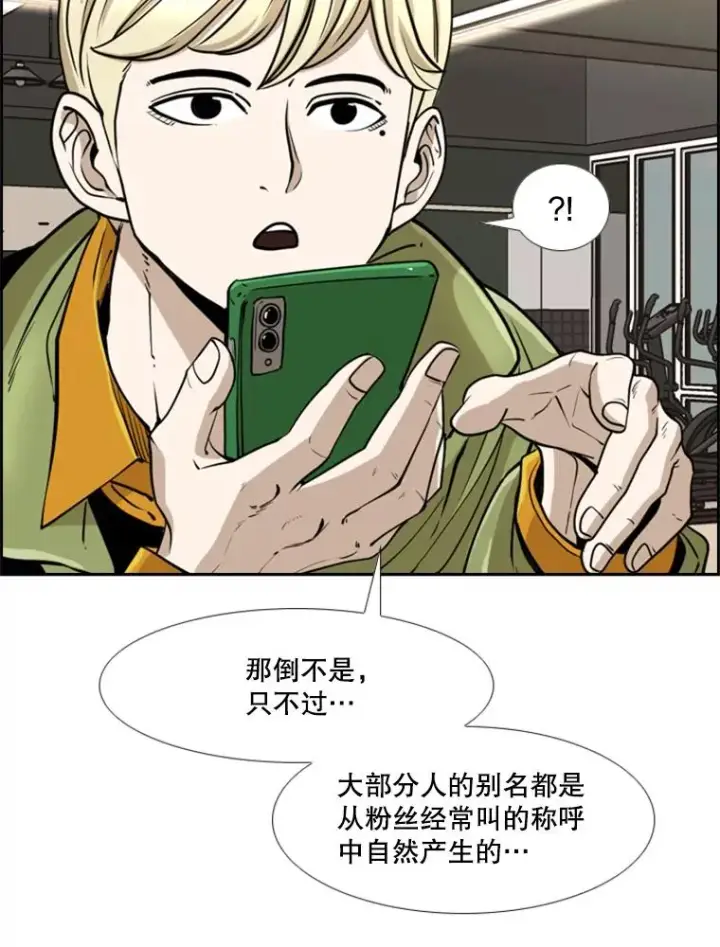 漫画《鲨鱼》244.职业赛首秀第63张图