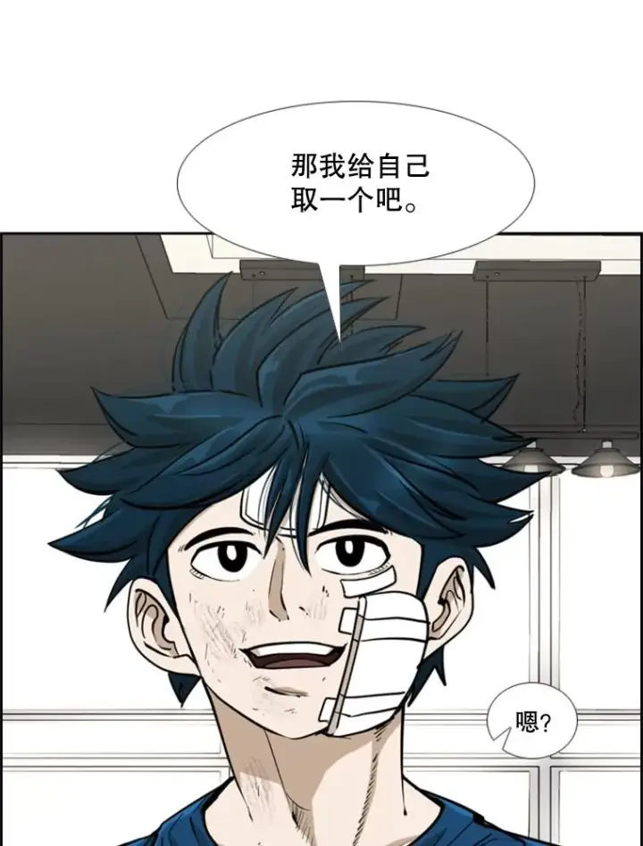漫画《鲨鱼》244.职业赛首秀第64张图