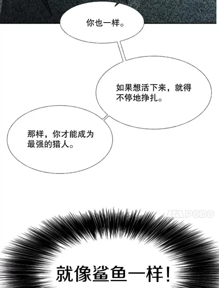 漫画《鲨鱼》244.职业赛首秀第74张图